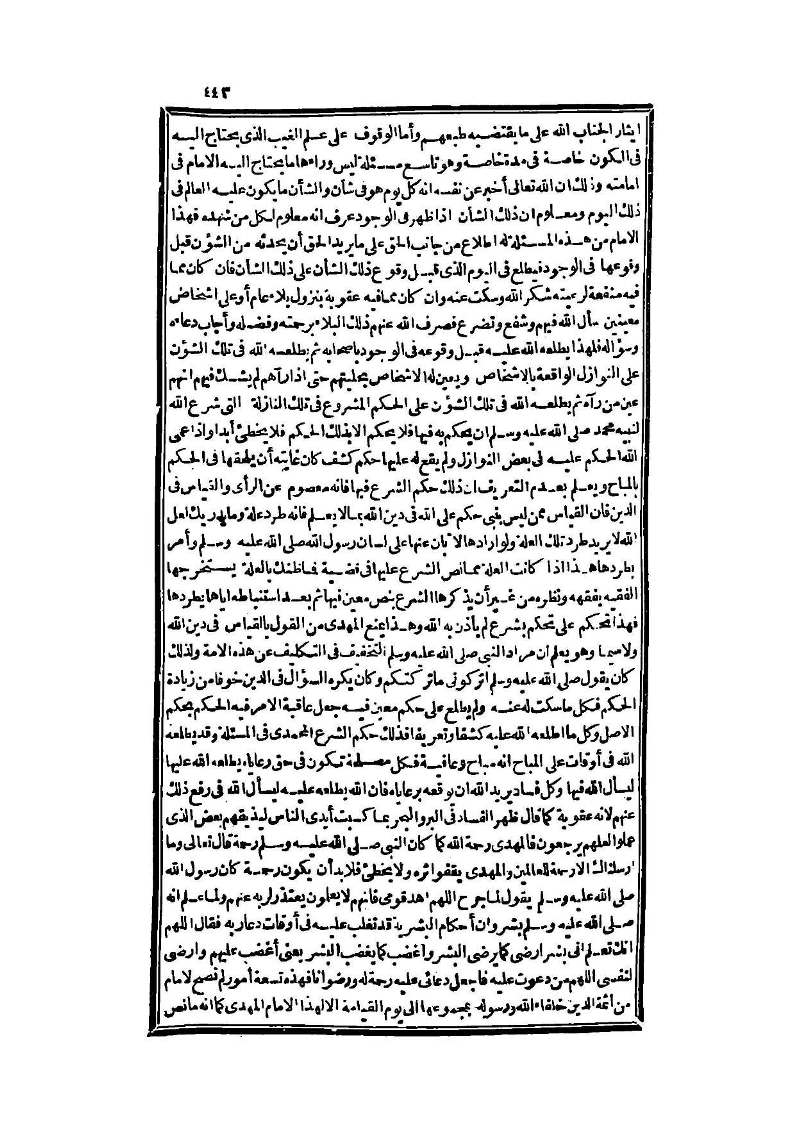 futmak.com - الصفحة 443 - من الجزء الثالث من طبعة بولاق الثانية